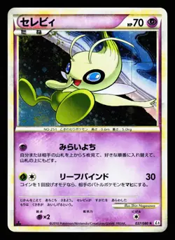 Celebi 037/080 Holo Rare 2010 Clash at the Summit L3 Pokemon Japanese MP - Image 1