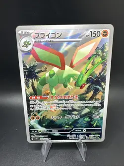 Flygon 088/080 Art Rare M2: Inferno X Japanese Pokemon Card - Image 1