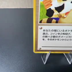 Pokemon TCG Moo-Moo Milk Neo Genesis Common Card Banned Artwork Japanese LP/MP - Image 4