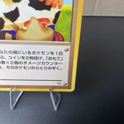 Pokemon TCG Moo-Moo Milk Neo Genesis Common Card Banned Artwork Japanese LP/MP - Image 5