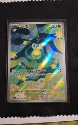 Budew AR 196/193 M2a MEGA Dream ex Pokemon Card Japanese [Near Mint] - Image 1