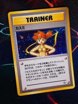 MP JAPANESE Pokemon MISTY Card HANADA CITY GYM DECK Set HOLO Heroes Trainer#5 - Image 1
