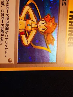 MP JAPANESE Pokemon MISTY Card HANADA CITY GYM DECK Set HOLO Heroes Trainer#5 - Image 5