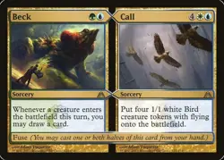 MTG Magic | Dragon's Maze - Rare / Mythic Singles | You Pick! Buy More & Save! - Image 3