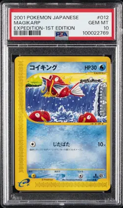 2001 POKEMON JPN EXPEDITION 1ST ED #012 MAGIKARP PSA 10 - Image 1
