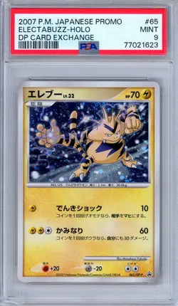 PSA 9 Electabuzz 065/DP-P DP Card Exchange 2007 Promo Japanese Pokemon - Image 1