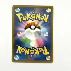 Pokemon Card Guzzlord - 075/150 sm8b Gx Ultra Shiny Japanese - Image 2