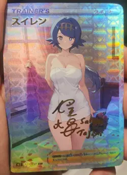 Lana - Anime - Waifu - TCG - Trainer Card - Goddess Story - Signature Card - Image 1