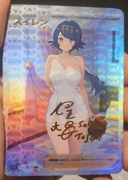 Lana - Anime - Waifu - TCG - Trainer Card - Goddess Story - Signature Card - Image 2