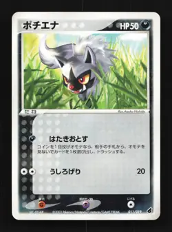 Poochyena 011/019 Unlimited LP Torchic Starter Deck Japanese Pokemon Card TCG - Image 1