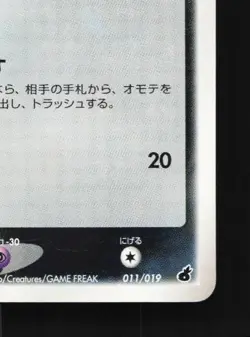 Poochyena 011/019 Unlimited LP Torchic Starter Deck Japanese Pokemon Card TCG - Image 3