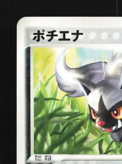 Poochyena 011/019 Unlimited LP Torchic Starter Deck Japanese Pokemon Card TCG - Image 4