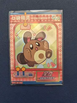 Sentret KDJL-QR-004 Chinese Pocket Eif Baby Card Pokemon - Image 1