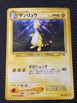 Ampharos No.181 Holo Rare Pokemon Neo Genesis Card Japanese Edition LP/NM - Image 1