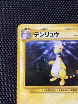 Ampharos No.181 Holo Rare Pokemon Neo Genesis Card Japanese Edition LP/NM - Image 2