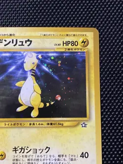 Ampharos No.181 Holo Rare Pokemon Neo Genesis Card Japanese Edition LP/NM - Image 3