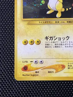 Ampharos No.181 Holo Rare Pokemon Neo Genesis Card Japanese Edition LP/NM - Image 5