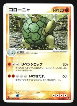 Golem 034/054 Holo Rare Rulers of the Heavens ADV 1st ED Pokemon Japanese MP - Image 1