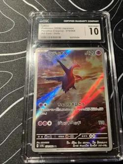 Pokemon TCG Latios 070/064 AR SV7a Paradise Dragona Japanese Set CGC Gem Mint 10 - Image 1