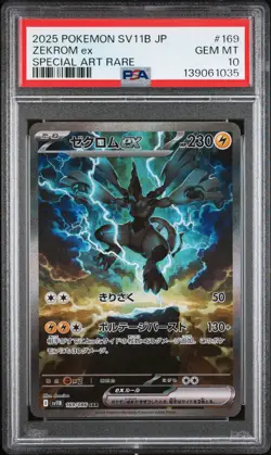 2025 POKEMON JPN SV11B-BLACK BOLT SPECIAL ART RARE #169 ZEKROM EX PSA 10 - Image 1