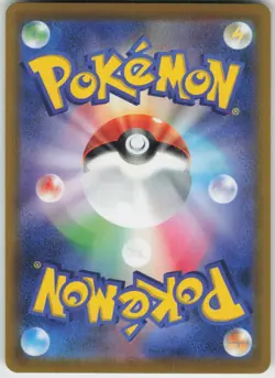 Pokemon TCG Japanese Poochyena - (Mirror Holofoil) S12a: VSTAR Universe 081/172 - Image 2