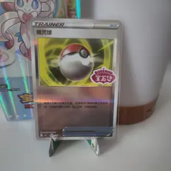 Trainer Pokeball CBB2C 10 01/04 Gem Pack Vol 2 -NM STAMP Pokemon Karte Chinese - Image 1