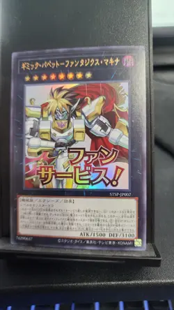 YuGiOh Gimmick Puppet Fantasix Machinix - Ultra Rare STSP-JP007 NM - Image 1