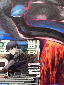 union arena kaiju no 8 Soshiro Hoshina SR ** Signature - Image 4