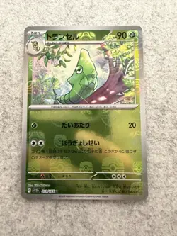 Merapod (Master Ball Foil) C 011/165 SV2a Pokemon Card 151 - Pokemon Card - Image 1
