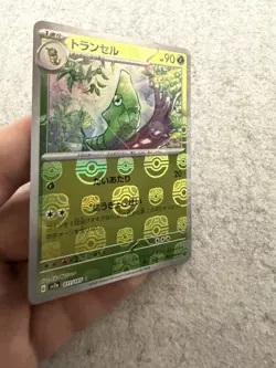 Merapod (Master Ball Foil) C 011/165 SV2a Pokemon Card 151 - Pokemon Card - Image 2