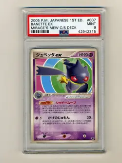 Pokemon PSA 9 MINT Banette EX 1st Edition Japanese Legend Maker Deck Card #7 - Image 1