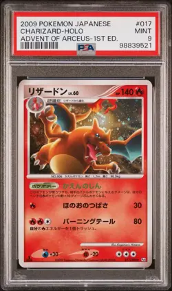 (PSA 9) 2009 Charizard Holo #017 Advent of Arceus 1st Ed Japanese Pokemon Card - Image 1