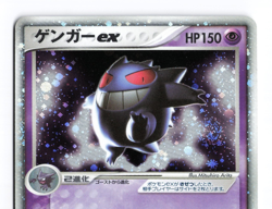 Gengar ex 048/082 1st Ed Flight Of Legends SWIRL Japanese Pokemon Card 2004 MP- - Image 3