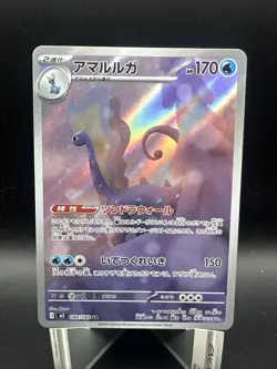 Aurorus AR 084/080 M3 Perfect Order Nihil Zero - Pokemon Card Japanese MEGA - Image 1