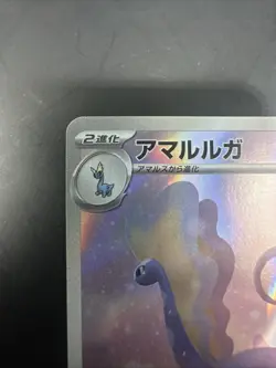 Aurorus AR 084/080 M3 Perfect Order Nihil Zero - Pokemon Card Japanese MEGA - Image 2