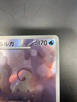 Aurorus AR 084/080 M3 Perfect Order Nihil Zero - Pokemon Card Japanese MEGA - Image 3