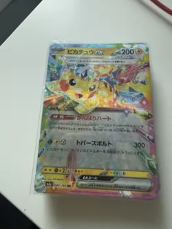 Pikachu Ex 044/193 Mega Dream Japanese Pokemon x 45 (45 cards total) - Image 1
