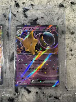 151 Pokemon Japanese Collection - Image 3