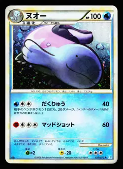 Quagsire 027/070 Holo Rare SoulSilver Collection L1 1st ED Pokemon Japanese LP - Image 1