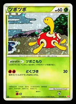 Shuckle 011/070 Holo Rare HeartGold Collection L1 2009 Pokemon Japanese LP - Image 1