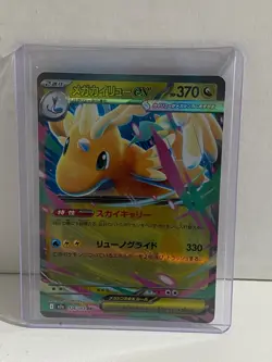 Pokemon TCG - Mega Dragonite ex 126/193 - Mega Dream ex - Japanese - Image 1