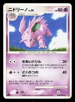 Nidorino DPBP#034 Shining Darkness LP Japanese Pokemon Card TCG - Image 1