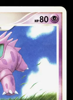 Nidorino DPBP#034 Shining Darkness LP Japanese Pokemon Card TCG - Image 3