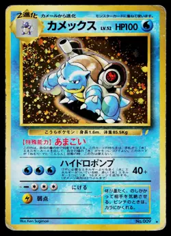 Blastoise No. 009 Promo CD Pokemon Japanese Heavily Played - Image 1