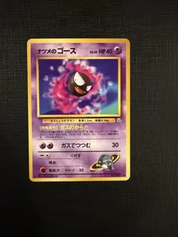 Sabrina's Gastly Vintage Pokemon TCG Japanese Challenge From The Darkness - NM - Image 1