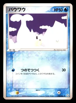 Seel 028/082 ex Flight of Legends Pokemon Japanese Moderately Played - Image 1