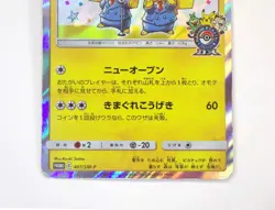 Comedian Pikachu 407/SM-P Promo HOLO Rare Japanese Pokemon Card TCG MP - Image 4