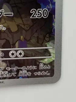 N's Zekrom AR 210/193 MEGA Dream ex M2a Pokemon Card Japanese - Image 4