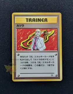Pokemon | Blaine | Japanese Gym Challenge Non-Holo Rare 1997 | NM - Image 1