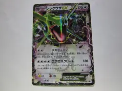 Rayquaza EX Pokemon 2015 Holo Corocoro Promo Japanese 123/XY-P EX/ Used - Image 1